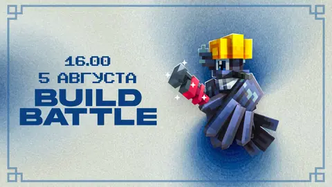 ЛЕТНИЙ BUILDBATTLE НА COLOMBINO 