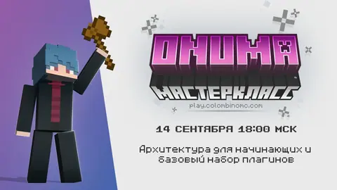 МАСТЕР КЛАСС ПО АРХИТЕКТУРЕ